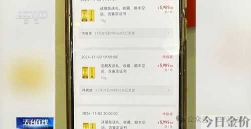 黄金多会买便宜