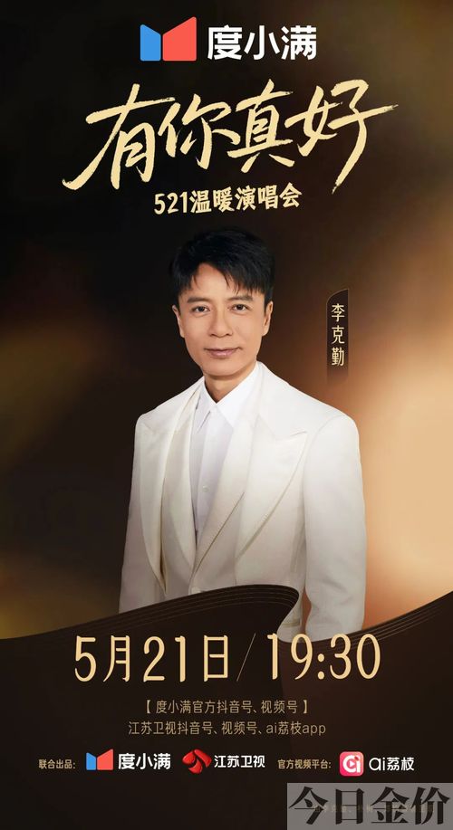 黄金朴树