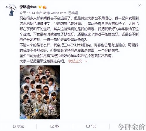 星际争霸2黄金联赛