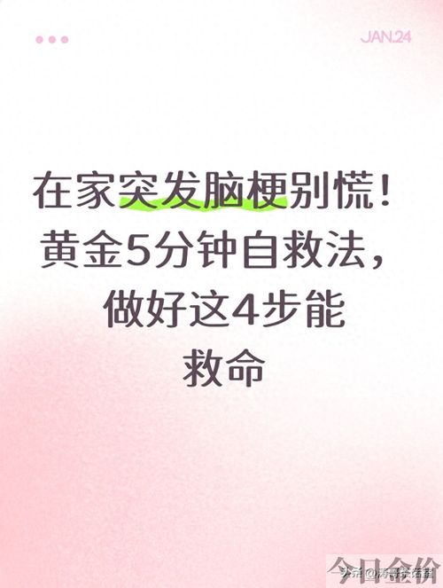 脑梗失语黄金康复