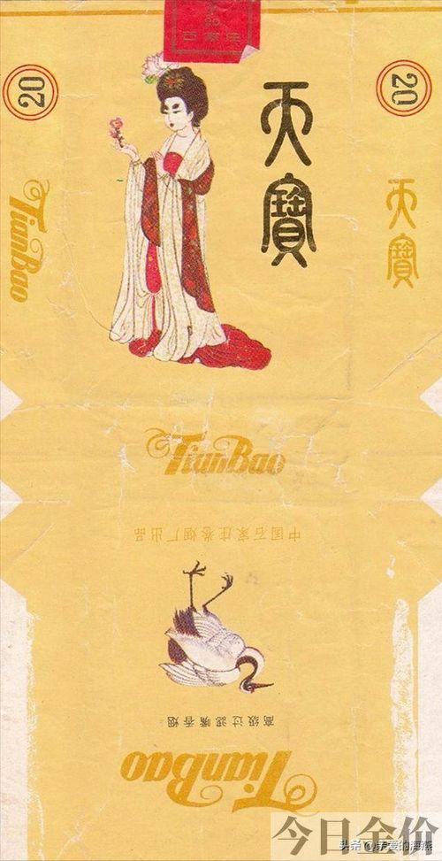 黄金叶非卖品