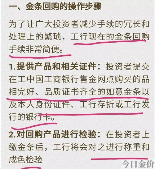 手机银行买的金条可靠吗