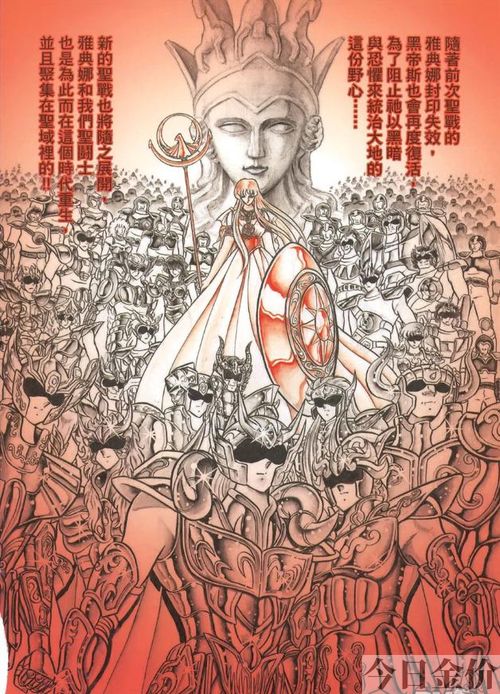 处女座黄金圣斗士图片
