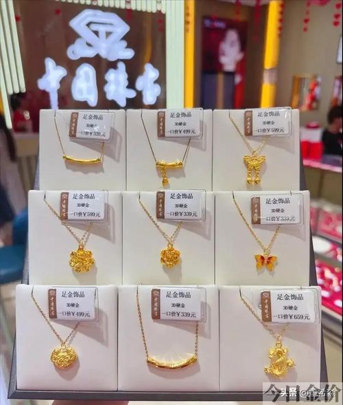银行存金首饰