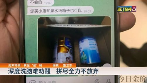 得发黄金商城骗局