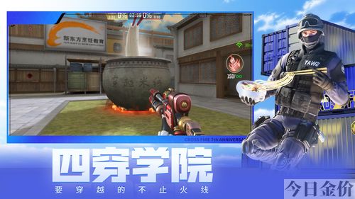 cf黄金足球