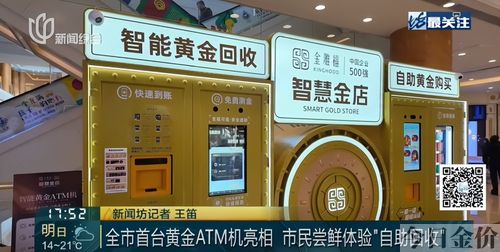 中国黄金资讯网