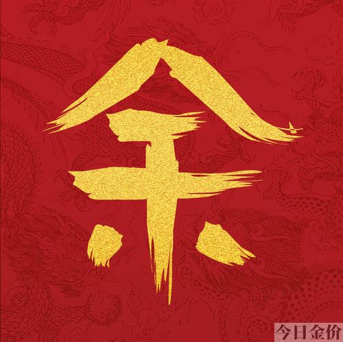 黄金上可以印头像吗