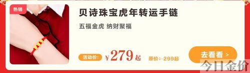 黄金皮丘手链佩戴图片