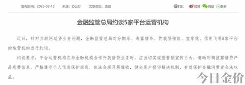 融通网黄金