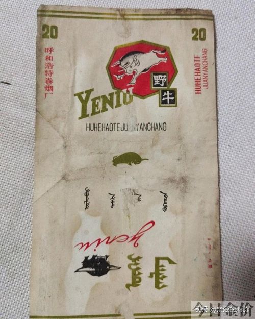 黄金叶非卖品