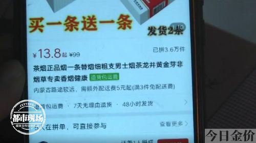 黄金芽烟的价格表