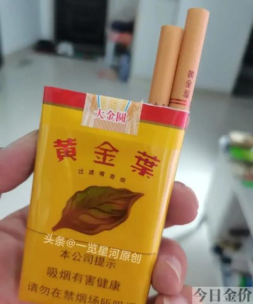 蓝盒黄金叶多少钱一包