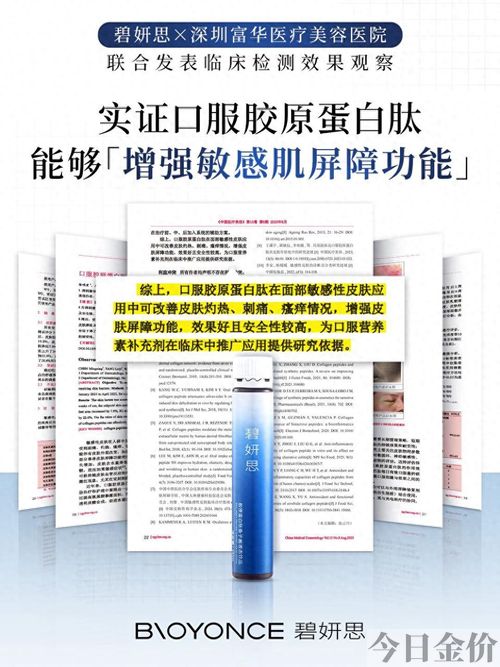 黄金棒真假辨别