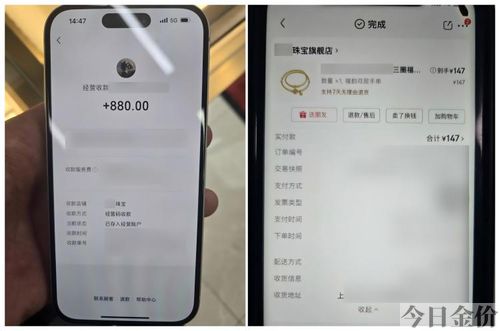 金子手链
