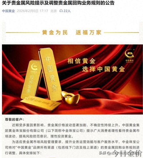 黄金周六日交易吗