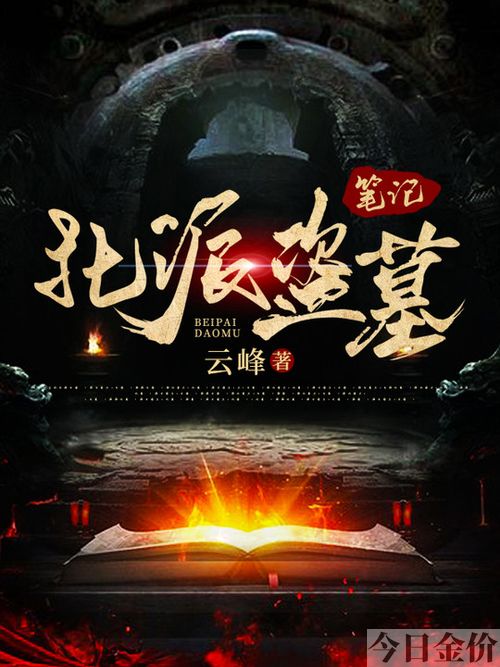 黄金瞳无弹窗全文阅读