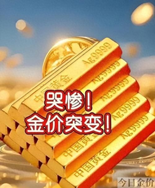 今日美元黄金价格