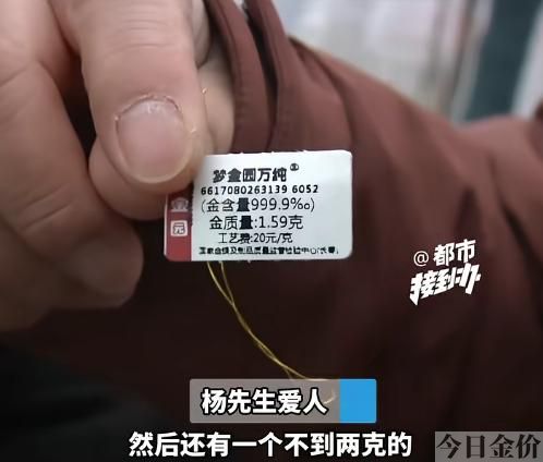 黄金长命锁