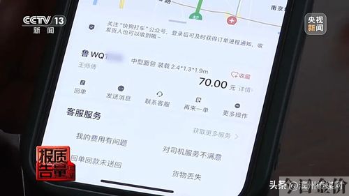 滴滴黄金会员