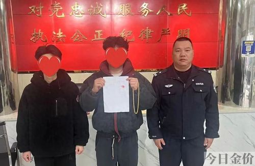 一条黄金项链多少钱