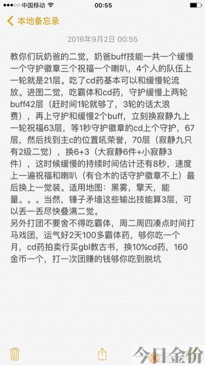 dnf黄金蜜蜡