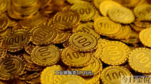 999%黄金回收价格