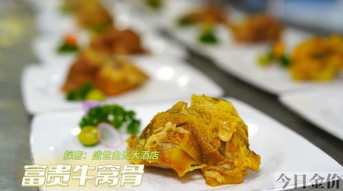 嵩县黄金大厦