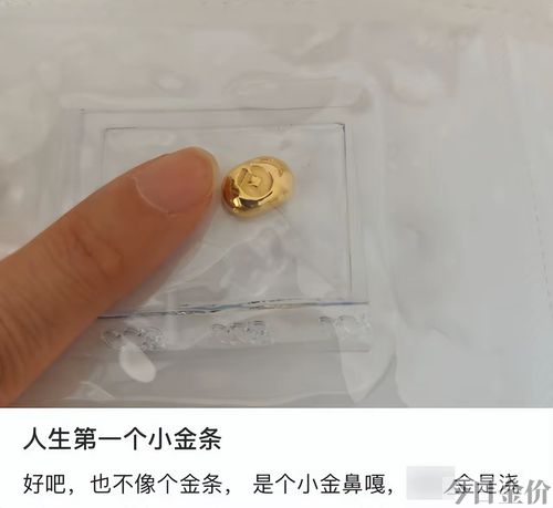 21年金价是多少钱一克