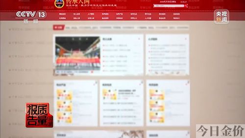 中艺黄金怎么老是招人