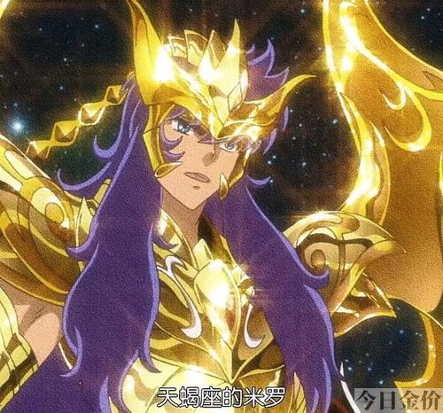 黄金双鱼座