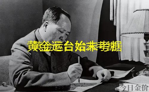 台湾银行黄金