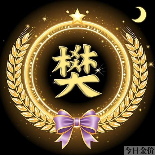 我黄金光辉