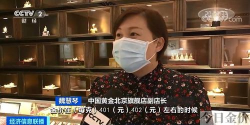 粤宝黄金今日价格
