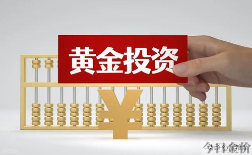 银行存金首饰