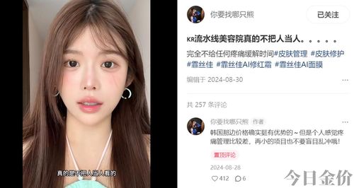 whoo黄金按摩仪和refa