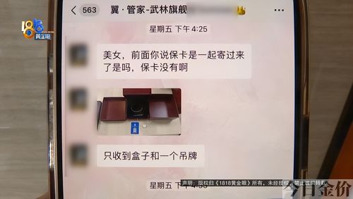 卡地亚黄金手镯