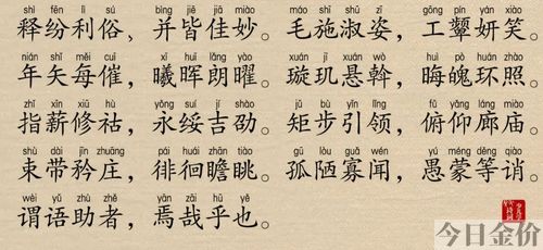 黄金的拼音
