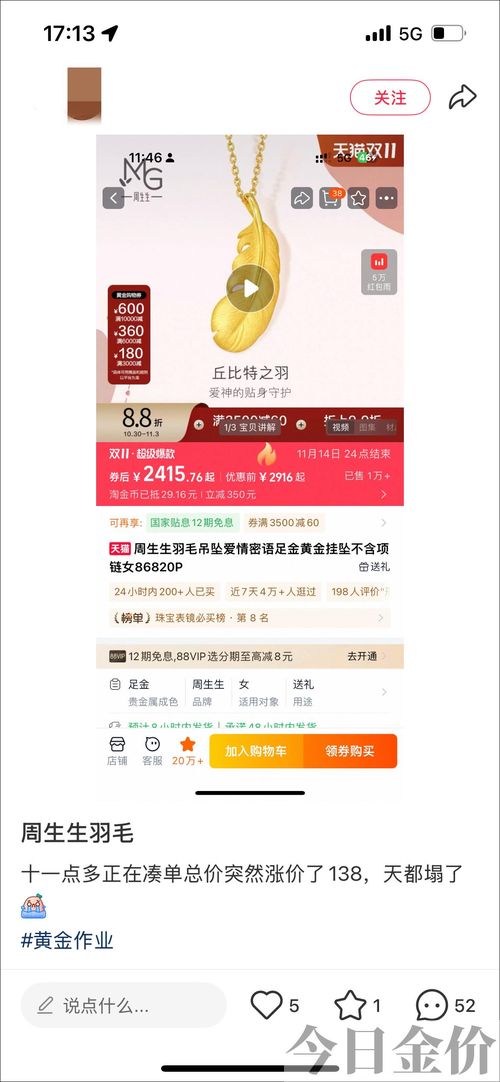 9999黄金融通金报价