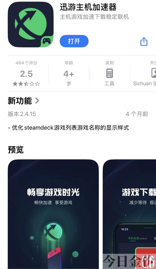 仁王 黄金仁王铠