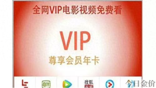 搜狐黄金会员账号共享