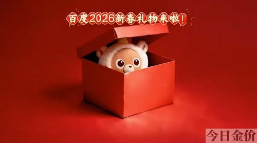 友谊黄金礼盒