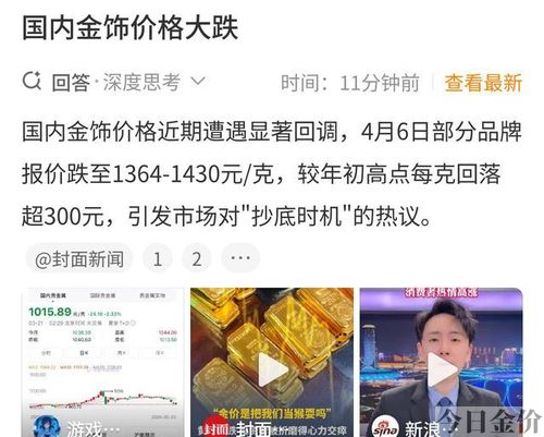 可乐可以洗黄金吗