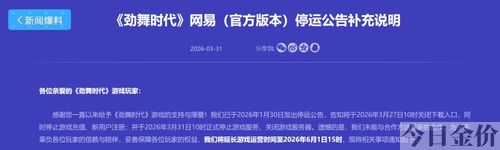 爆枪英雄刷黄金