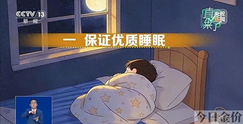 黄金视力眼贴多少钱一盒