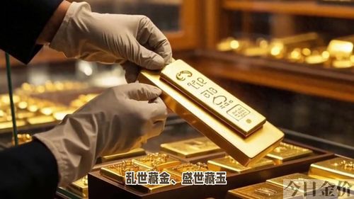 目前银行黄金回收价多少钱一克