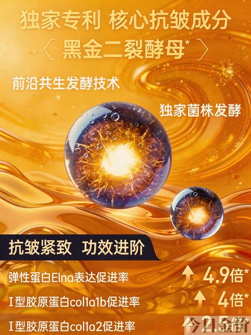 黄金黑酵母