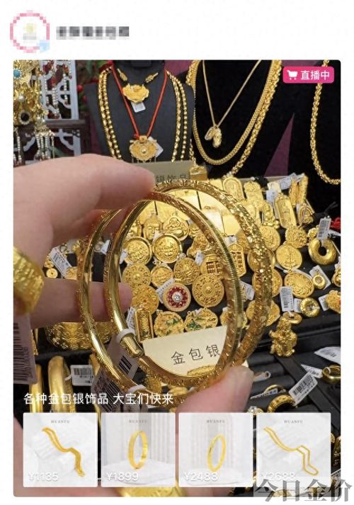 成武回收黄金