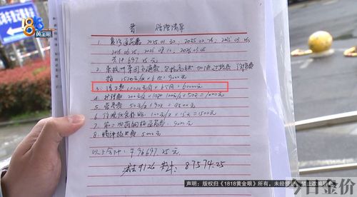 黄金淋浴
