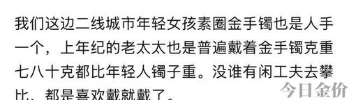 黄金手镯制作过程视频